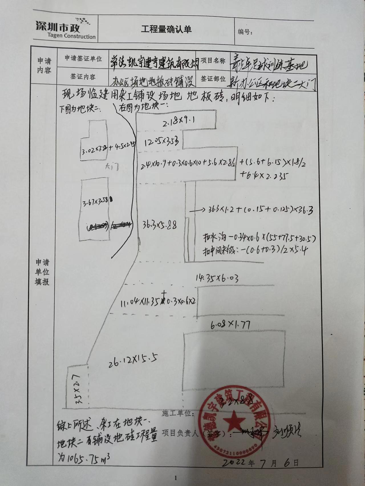 上海醫明康德醫療